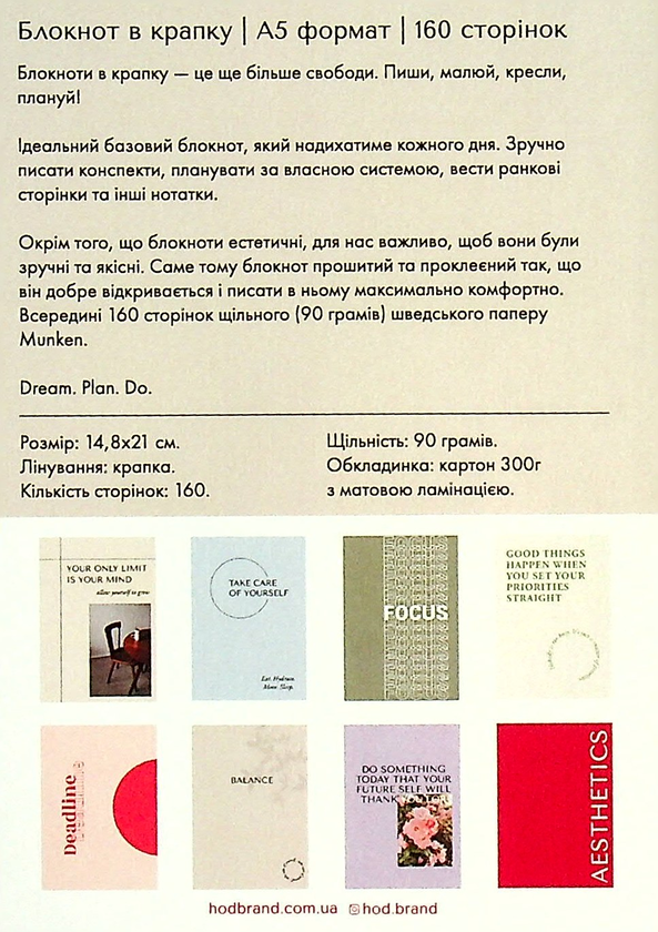  «Блокнот Hod.brand Take care (30030000038)», бренда Hod.brand - фото №1