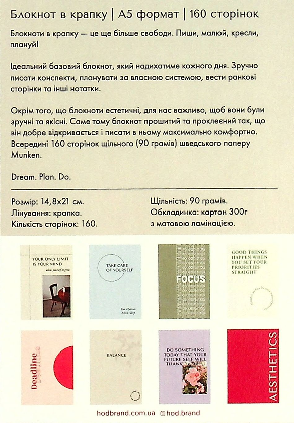 «Блокнот Hod.brand Do smth today (30030000042)», бренда Hod.brand - фото №1