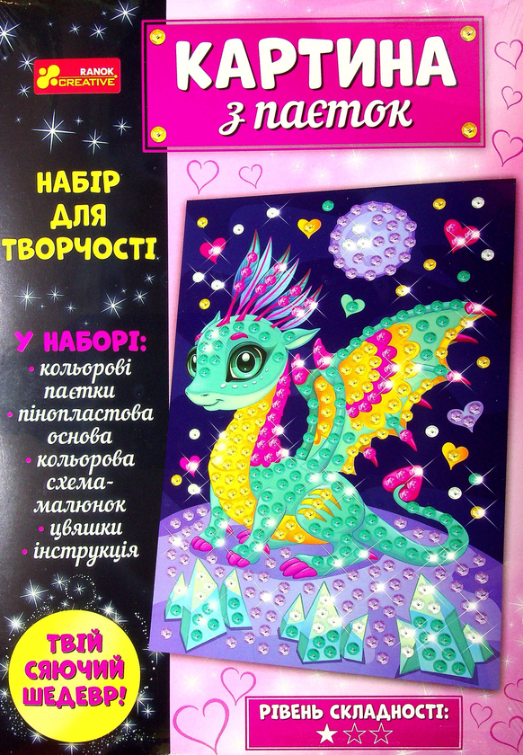 «Картинка з паєток Ranok Дракончик (10100530У)», бренду Ranok-Creative - фото №1