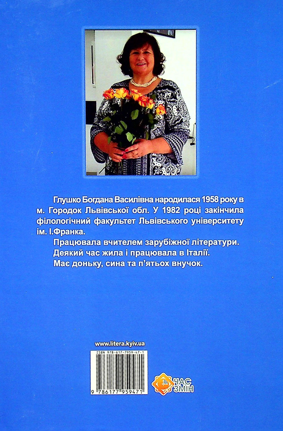 Паперова книга «Казки бабусі Данусі», автор Богдана Глушко - фото №1