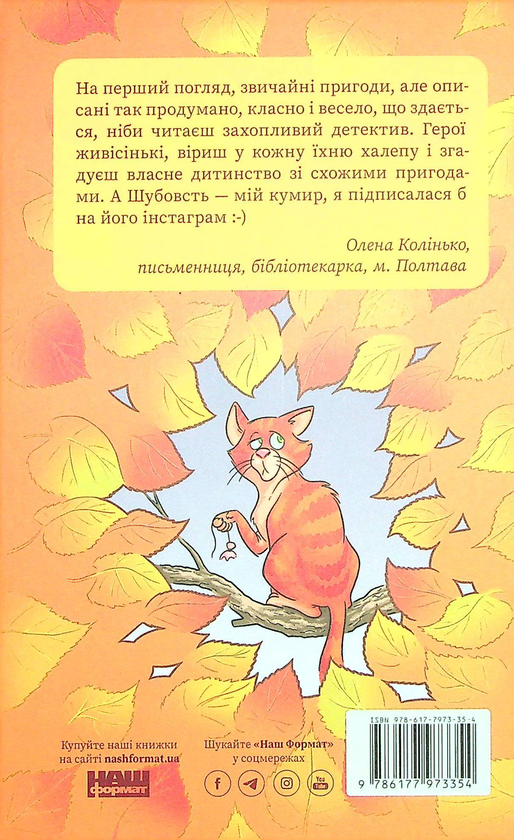 Бумажная книга «Дитячі книжки (комплект із 6 книг)», авторов Татьяна Рубан, Анастасия Лавренишина, Нина Ягоджинская, Катажина Козловская, Катерина Штанко - фото №1