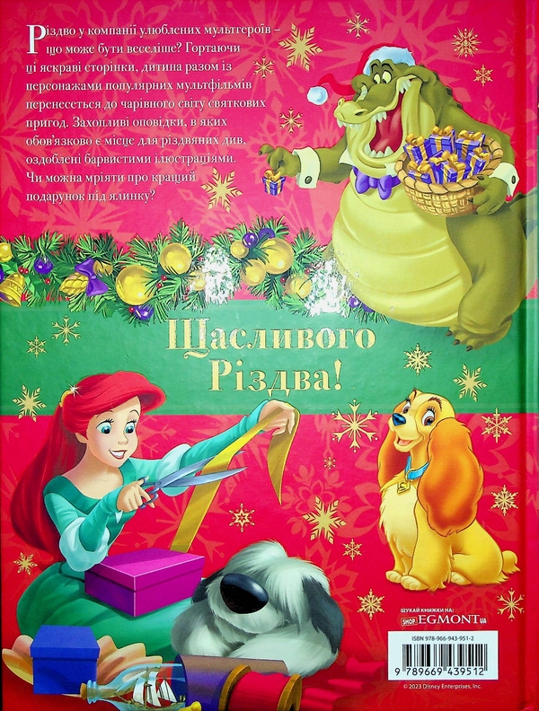 Бумажная книга «Різдвяні історії. Колекція казок» - фото №1