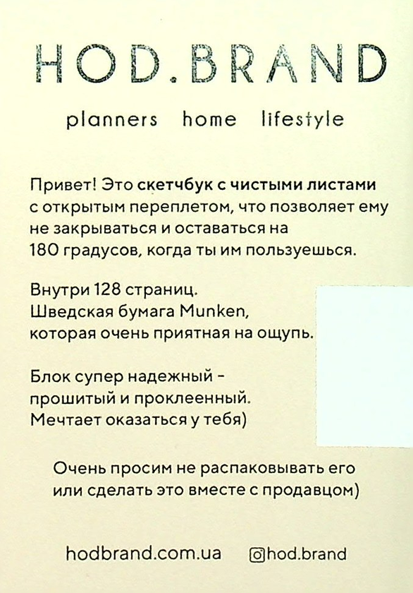 «Блокнот Hod.brand Moment (30030000048)», бренда Hod.brand - фото №1