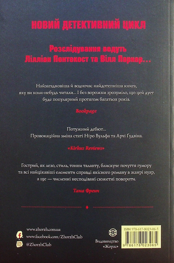 Бумажная книга «Пентекост і Паркер (комплект із 3 книг)», автор Стивен Спотсвуд - фото №1