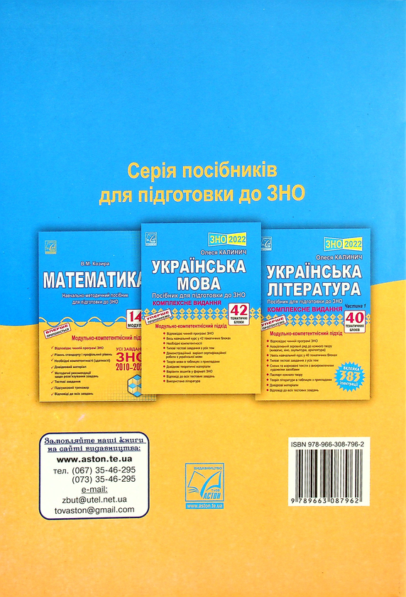 Бумажная книга «Історія України. Навігатор», автор Татьяна Середюк - фото №1