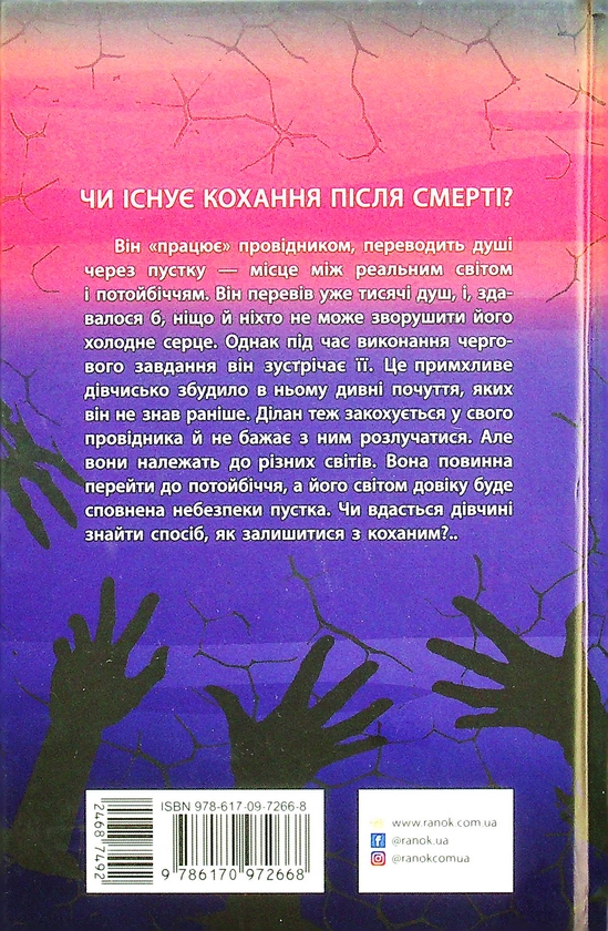 Бумажная книга «Провідник (комплект із 3 книг)», автор Клер Мак-Фолл - фото №1