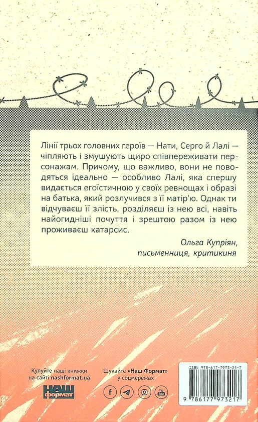 Бумажная книга «Дитячі книжки (комплект із 6 книг)», авторов Татьяна Рубан, Анастасия Лавренишина, Нина Ягоджинская, Катажина Козловская, Катерина Штанко - фото №1