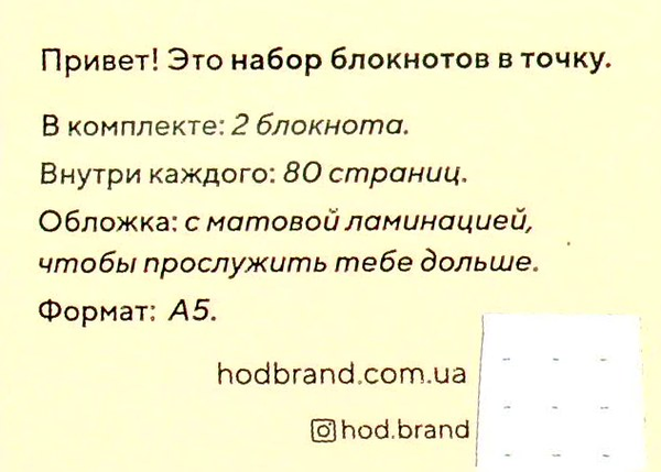  «Комплект из 2 блокнотов Hod.brand Сolor aesthetics (30030000026)», бренда Hod.brand - фото №1