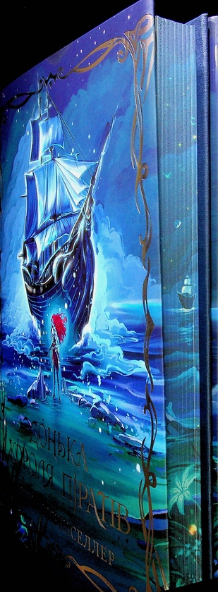 Бумажная книга «Донька короля піратів. Книга 1», автор Триша Левенселлер - фото №1