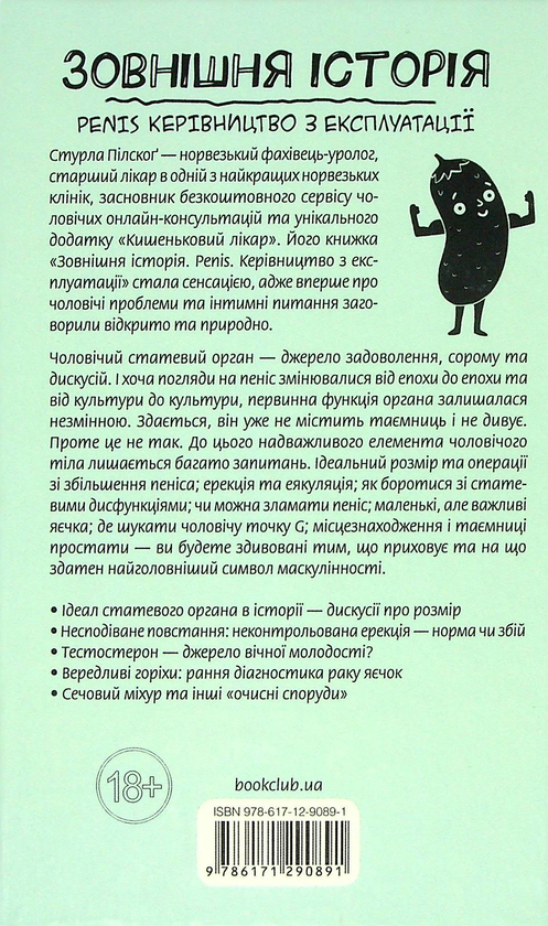 Бумажная книга «Внутрішня історія (комплект із 5 книг)», авторов Йоханнес Хинрих фон Борстель, Каве Рашиди, Кай-Михаэль Бе, Жильбер Дерэй, Йунас Берглан, Стурла Пилског - фото №1
