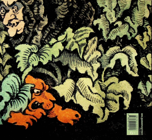 Бумажная книга «Гензель і Ґретель», автор Стивен Кинг - фото №1