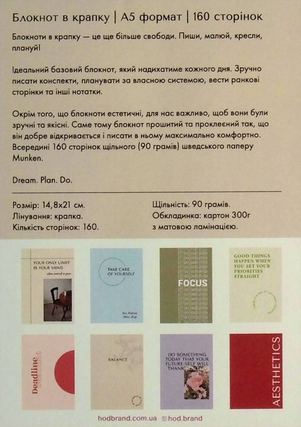 «Блокнот Hod.brand Good things (30030000037)», бренда Hod.brand - фото №1