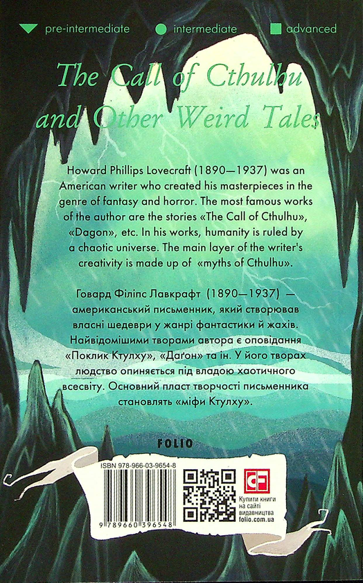 Бумажная книга «The Call of Cthulhu and Other Weird Tales», автор Говард Лавкрафт - фото №1