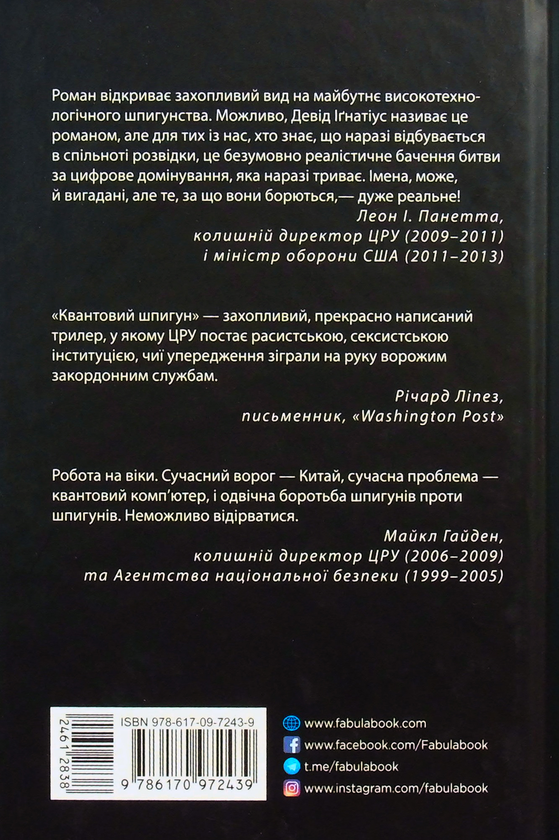 Бумажная книга «Психологічно-драйвова добірка (комплект із 4 книг)», авторов Джеймс Паттерсон, Дэвид Игнатиус, Джерри Хопкинс, Дэнни Шугерман, Сьюзан Форвард, Донна Фрейзер - фото №1