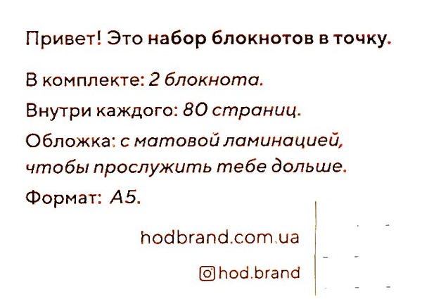 «Комплект из 2 блокнотов Hod.brand Girl&Moon (30030000034)», бренда Hod.brand - фото №1