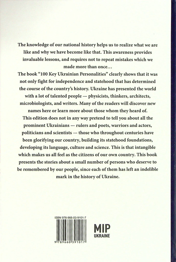 [object Object] «100 Key Ukrainian Personalities», автор Юрий Сорока - фото №2 - миниатюра