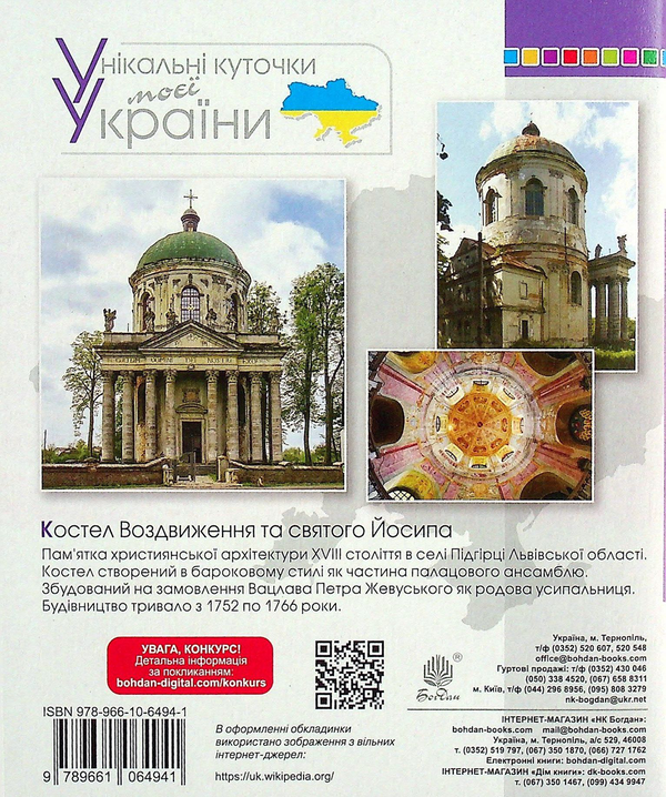 Паперова книга «Українська мова. 4 клас. Говоримо, читаємо, пишемо. Зошит з розвитку зв’язного мовлення», автор Наталя Будна - фото №1