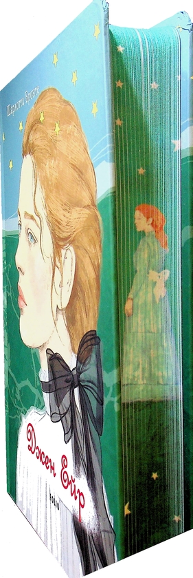 Бумажная книга «Джен Ейр», автор Шарлотта Бронте - фото №1