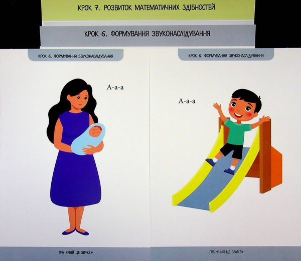 Бумажная книга «Набір «Логопедія»», автор Ольга Коваль - фото №1