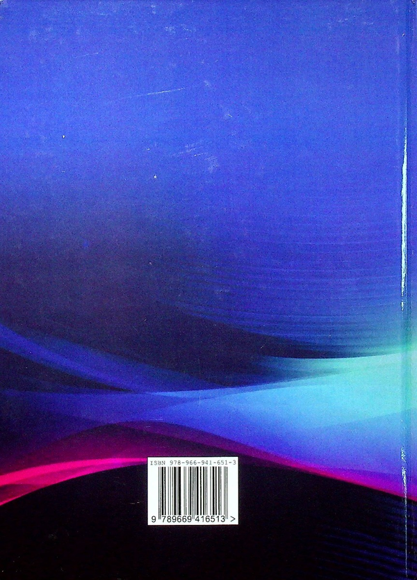 Бумажная книга «Нова педагогіка», автор П. Сикорский - фото №1