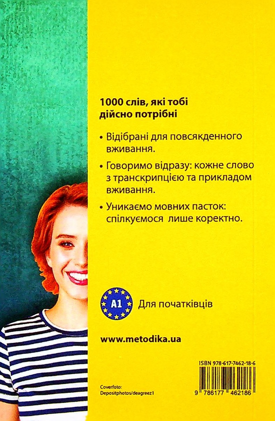 Бумажная книга «Починай говорити французькою. 1000 слів, які тобі дійсно потрібні» - фото №1