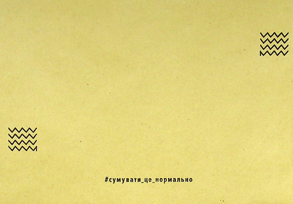 «Листівка Сумна Вівця Ти котик (10202)», бренду Сумна Вівця - фото №1