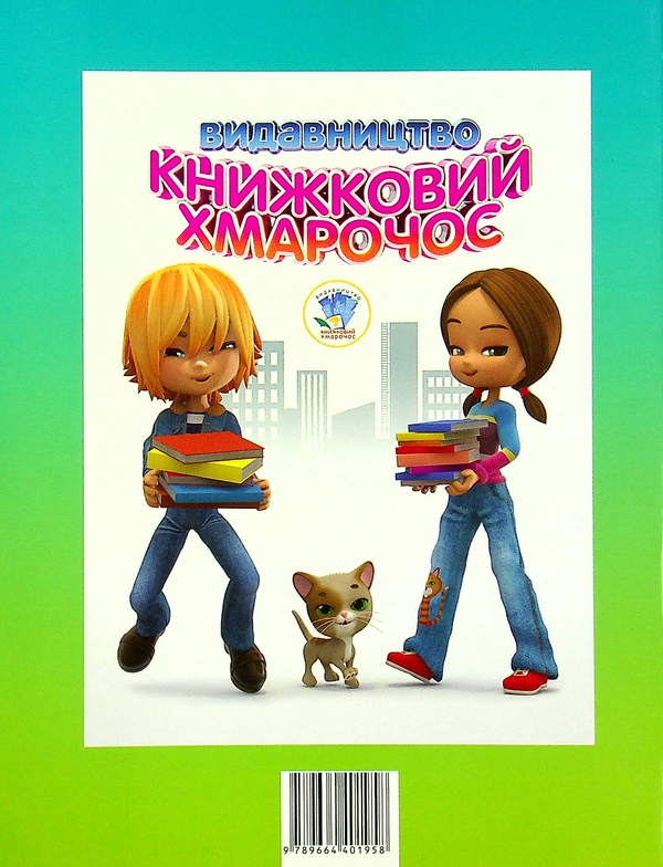 [object Object] «Хто глибше?» - фото №2 - миниатюра