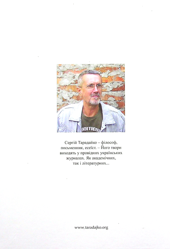 Паперова книга «Філософія лінії. Микола Колядко», автор Сергій Тарадайко - фото №1