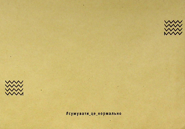  «Листівка Сумна Вівця Шоб водилося багато грошей (10201)», бренда Сумна Вівця - фото №1