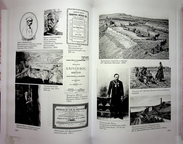 Бумажная книга «Кривбас у кінці XIX — початку XX сторіччя», автор Александр Мельник - фото №1
