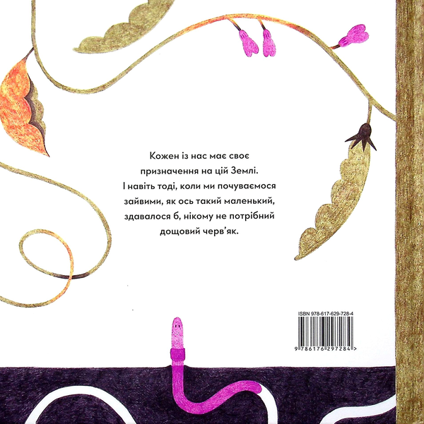 Бумажная книга «Франтішек із компосту», автор Симона Чехова - фото №1