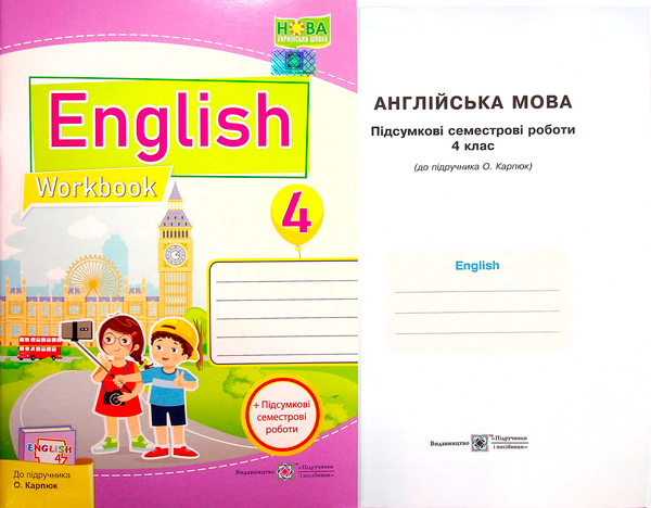 [object Object] «Англійська мова. Робочий зошит + підсумкові семестрові роботи. 4 клас», авторів Надія Вітушинська, Оксана Косован - фото №2 - мініатюра