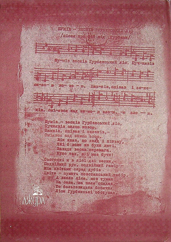 Паперова книга «Марш героїв » - фото №1