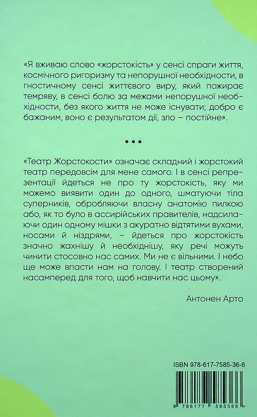 Паперова книга «Театр і його Двійник», автор Антонен Арто - фото №1