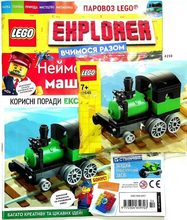 [object Object] «Журнал LEGO Explorer. Випуск №4 (+ конструктор)» - фото №1