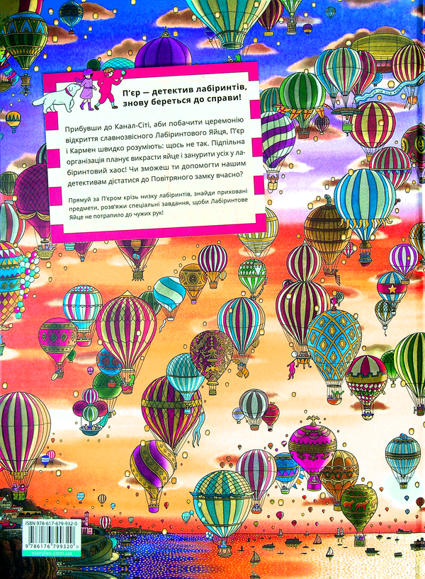 Як бути в курсі акцій в Лабіринті