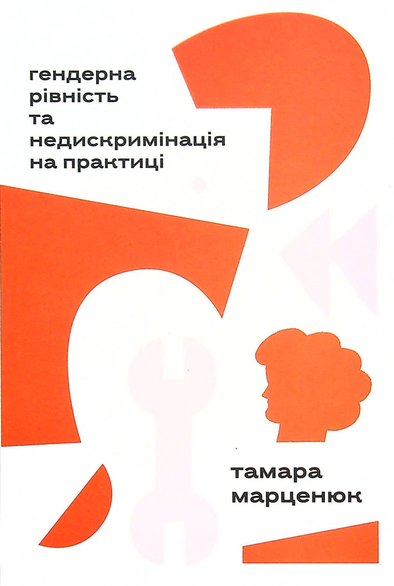 Бумажная книга «Тамара Марценюк (комплект із 3 книг)», автор Тамара Марценюк - фото №1