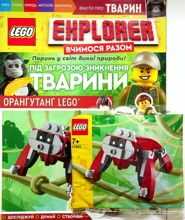 Паперова книга «Журнал LEGO Explorer Вчимося разом №56 Тварини під загрозою зникнення (+ вкладення)» - фото №1