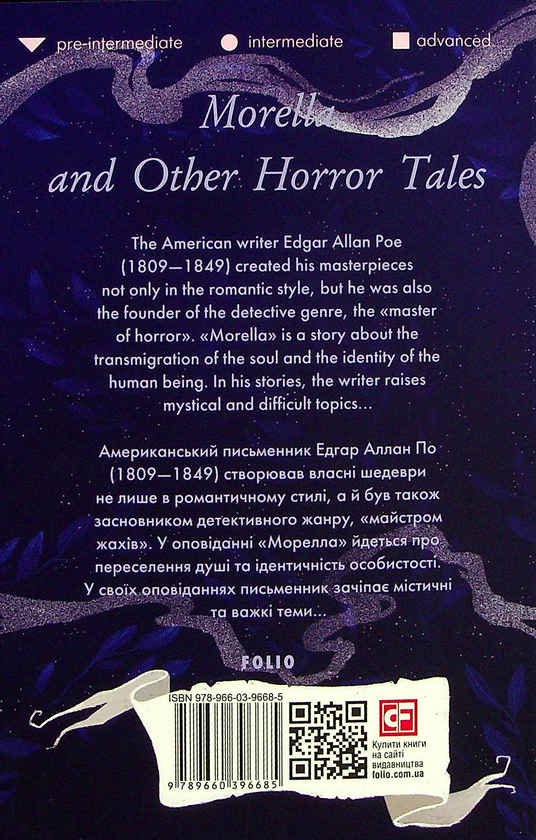 Бумажная книга «Morella and Other Horror Tales», автор Эдгар Аллан По - фото №1