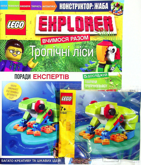 Паперова книга «Журнал LEGO Explorer. Випуск №2 (+ конструктор)» - фото №1