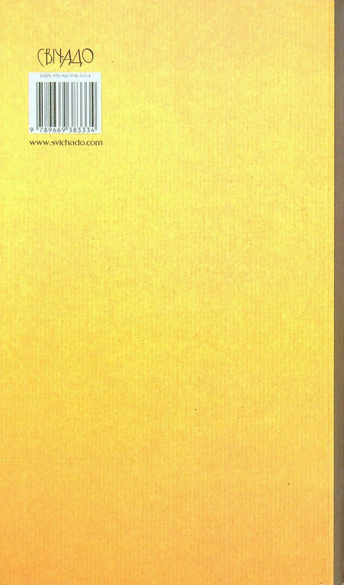 Бумажная книга «П'ять мов любови у подружжі», автор Гэри Чепмен - фото №1