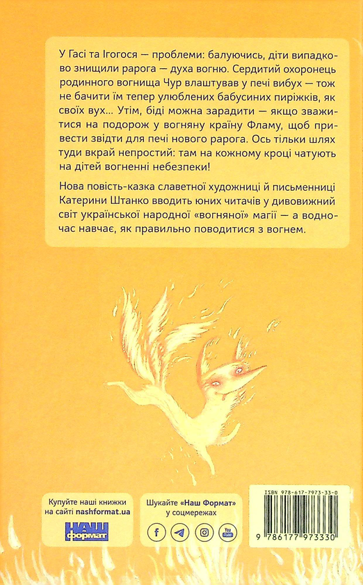 Бумажная книга «Дитячі книжки (комплект із 6 книг)», авторов Татьяна Рубан, Анастасия Лавренишина, Нина Ягоджинская, Катажина Козловская, Катерина Штанко - фото №1
