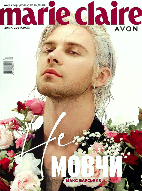 Книга Marie Claire №01 (135). Зима 2021-2022