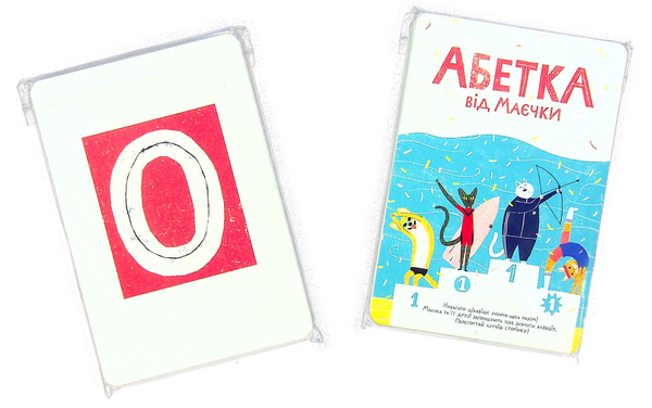 Бумажная книга «Картки для вивчення абетки» - фото №1