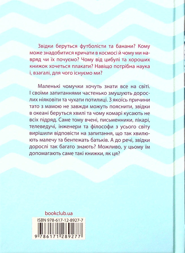 Paper book «DOES MY GOLDFISH KNOW WHO I AM?: And Hundreds More Big Questions from Little People Answered by Experts» - фото №1