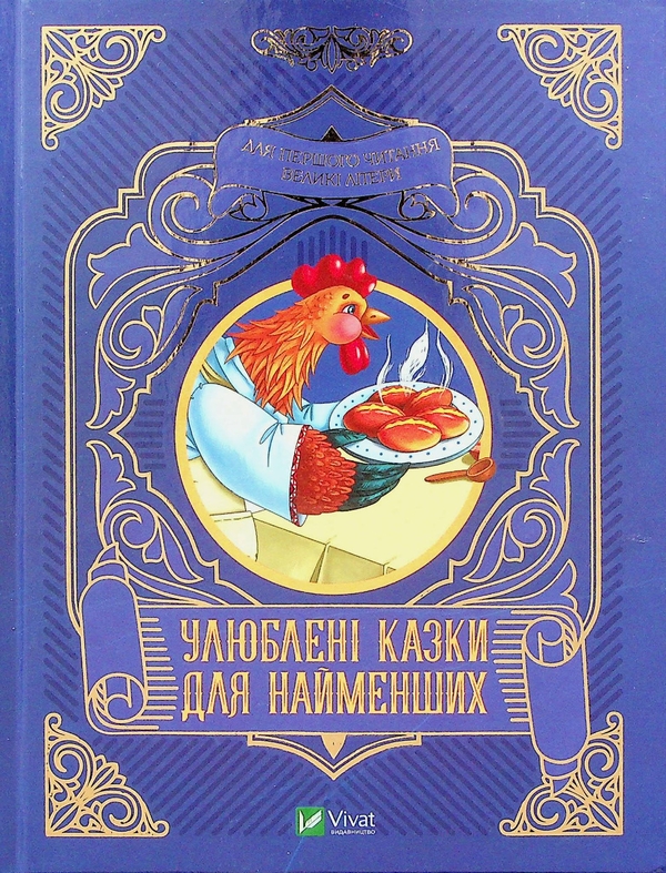 Бумажная книга «Найкраще Різдво (комплект із 4-х книг)», автор Мюриэль Зюрхер - фото №1