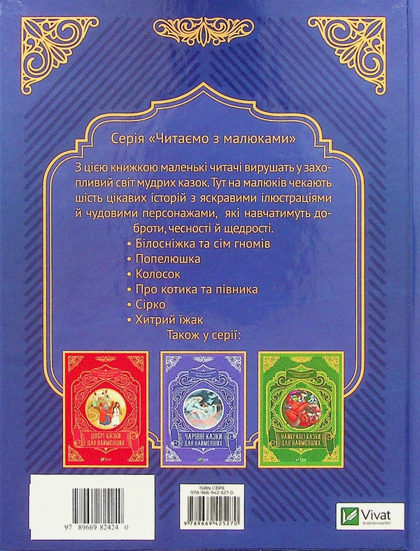 Бумажная книга «Найкраще Різдво (комплект із 4-х книг)», автор Мюриэль Зюрхер - фото №1