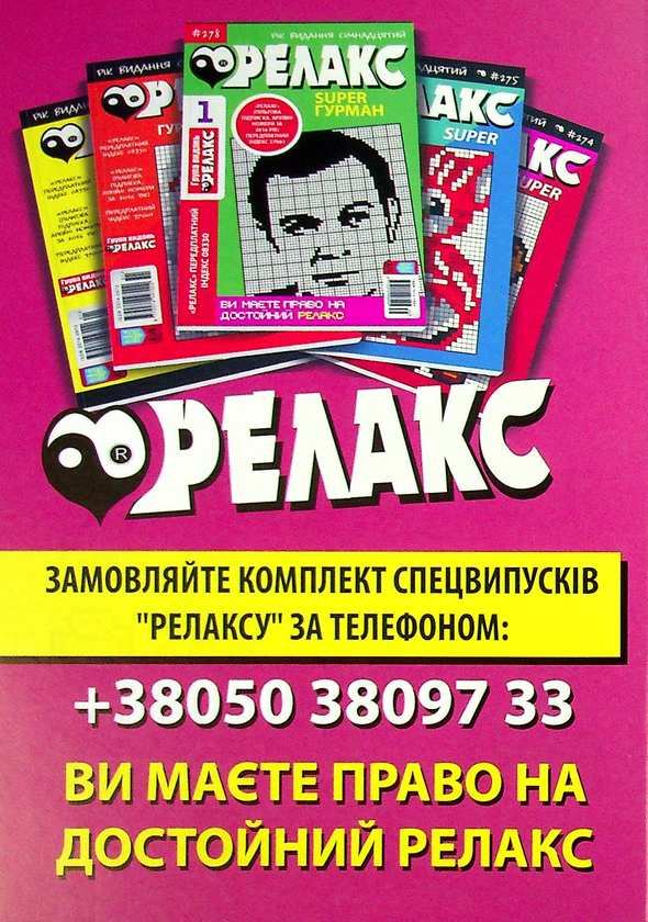 Бумажная книга «Японські головоломки. Релакс SUPER. Гурман. Випуски №1-13 (комплект із 13 книг)» - фото №1