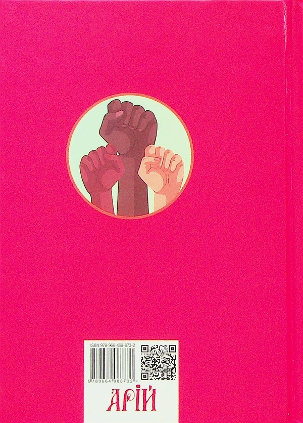 Паперова книга «Про громадянську непокору», автор Генрі Девід Торо - фото №1