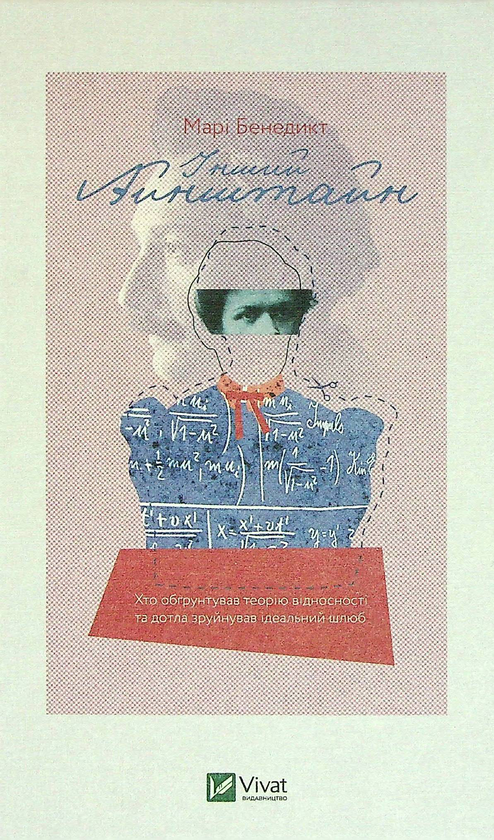 Бумажная книга «Величні жінки (комплект із 4 книжок)», авторов Элинор Беркетт, Мэй Маск, Мари Бенедикт - фото №1